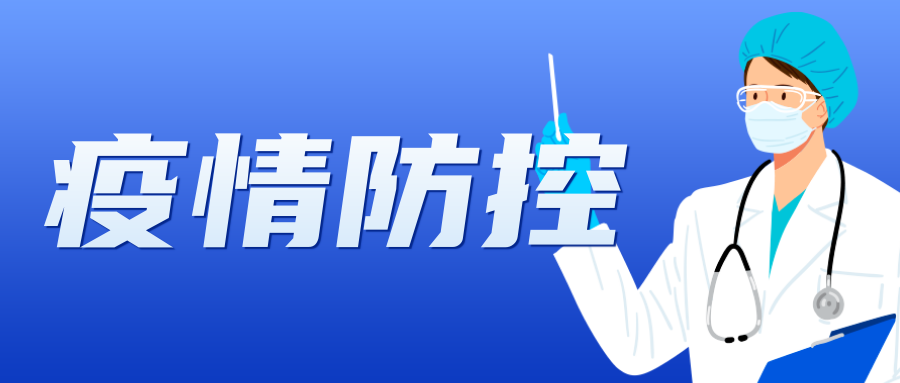 宣城市防控疫情惠企政策清單（34條）